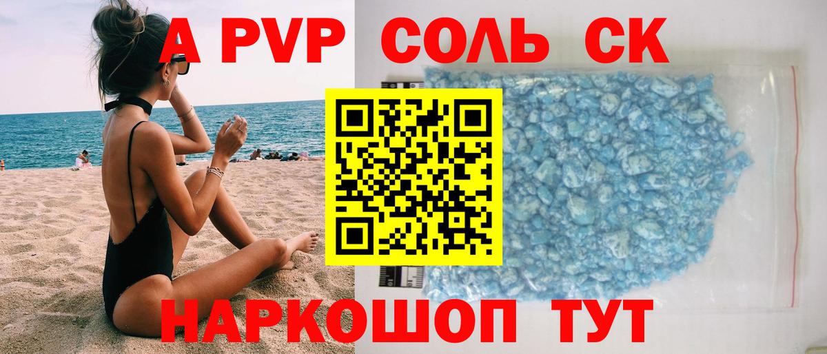 Alfa_PVP СК КРИС  Alpha PVP Crystall  Вход с VPN  Асбест  APVP Crystall 