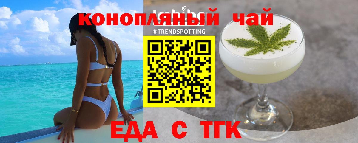 Canna-Cookies конопля  Вход с VPN  Асбест 
