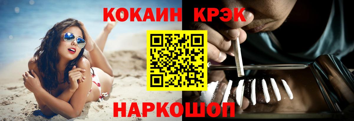 Cocaine FishScale  купить  сайты  Асбест  Вход с VPN 
