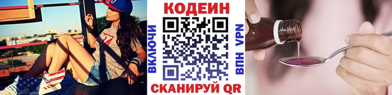 продажа наркотиков  Асбест  Codein Purple Drank 