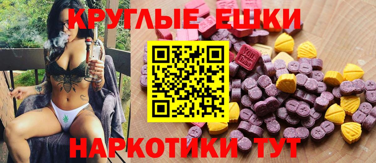 Экстази  Ecstasy XTC  Вход с VPN  Экстази 99%  Асбест 