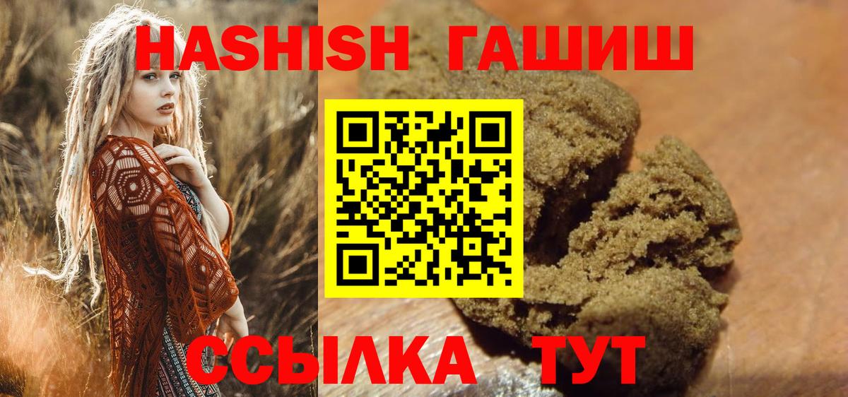 МЕТАМФЕТАМИН  Гашиш  КОКАИН  Вход с VPN  Асбест  Мефедрон кристаллы  ГЕРОИН  Конопля 