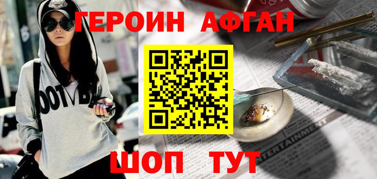 Асбест  ГЕРОИН VHQ  Вход с VPN 