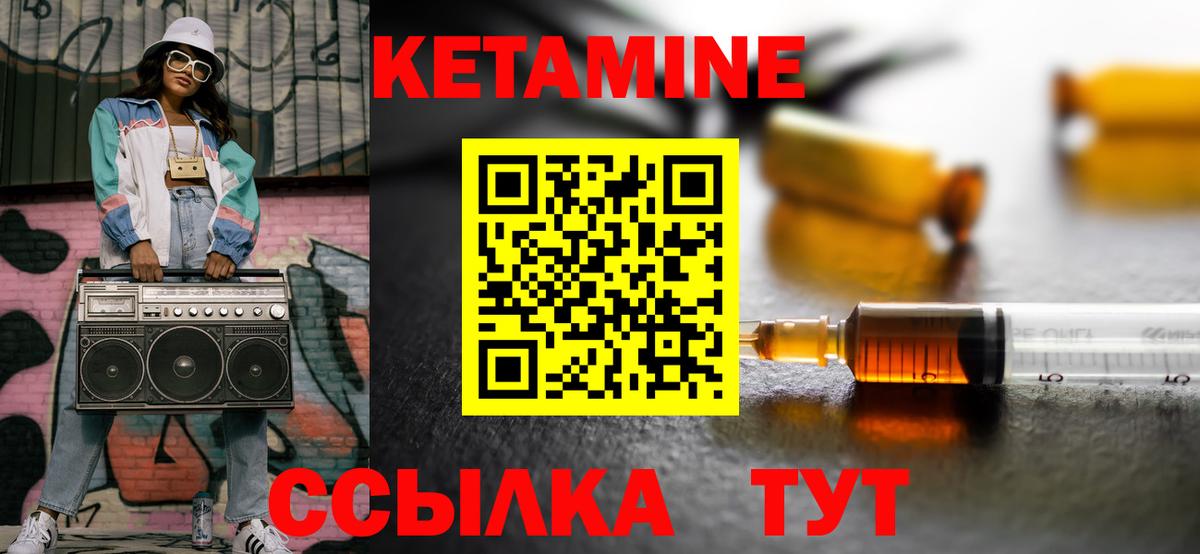 Кетамин ketamine  Кетамин VHQ  Вход с VPN  Асбест 