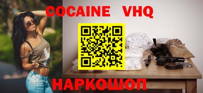мяу мяу кристалл Бердск