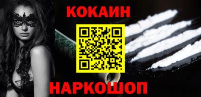 мяу мяу кристалл Бердск