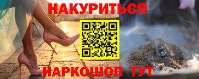 мяу мяу кристалл Бердск