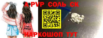 мяу мяу кристалл Бердск