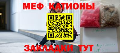 мяу мяу кристалл Бердск