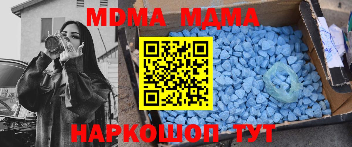 МДМА VHQ  Вход с VPN  MDMA  Асбест 