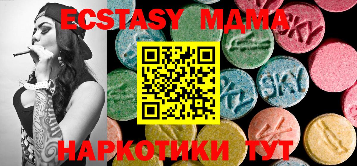 MDMA crystal Асбест