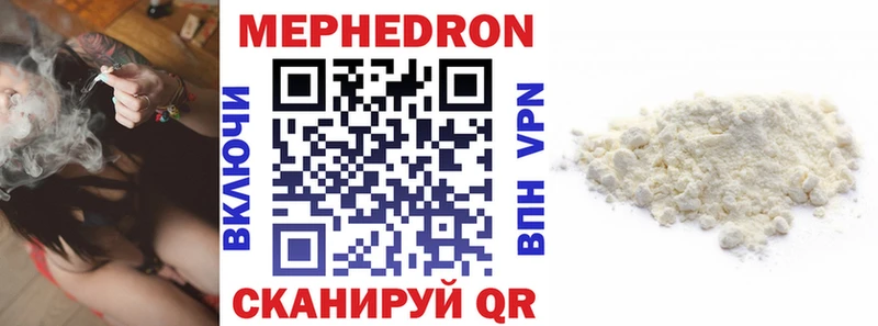 МЯУ-МЯУ mephedrone  Асбест 