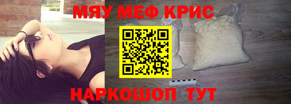 МЕФ мяу мяу  Вход с VPN  МЯУ-МЯУ  Меф мука  Асбест 