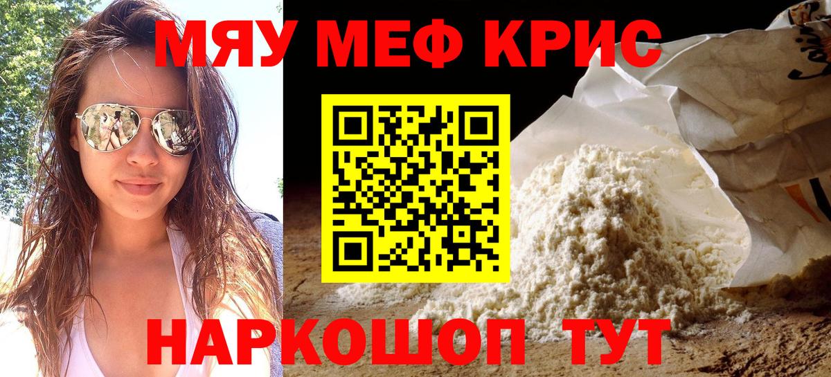 МЕФ мука Асбест