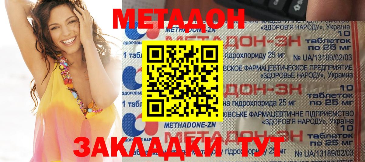 Метадон VHQ Асбест