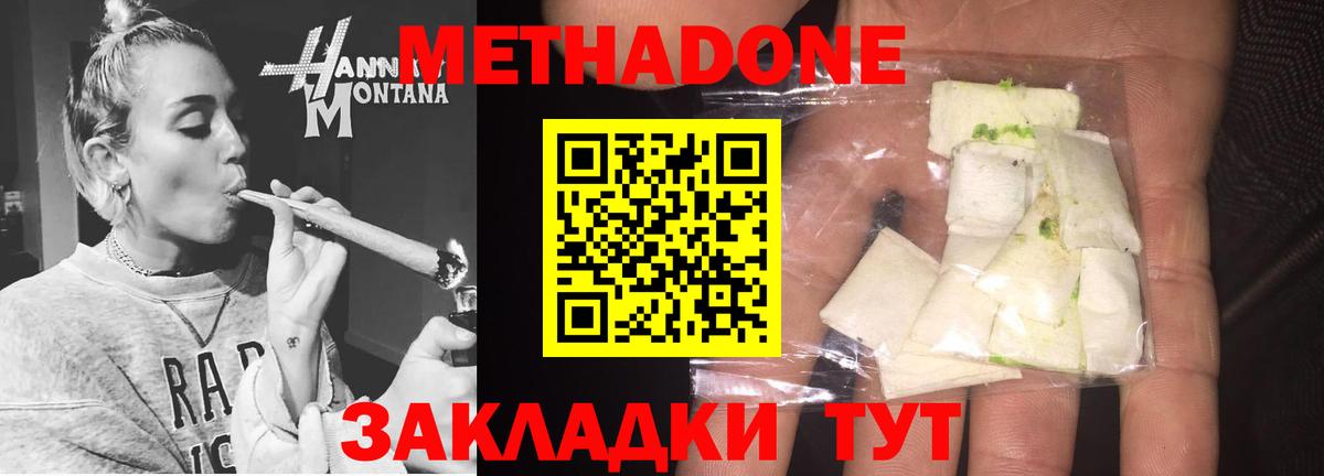 Метадон белоснежный  Вход с VPN  Метадон белоснежный  Асбест 