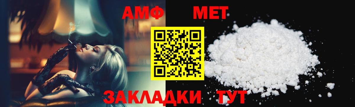 Метамфетамин кристалл Асбест