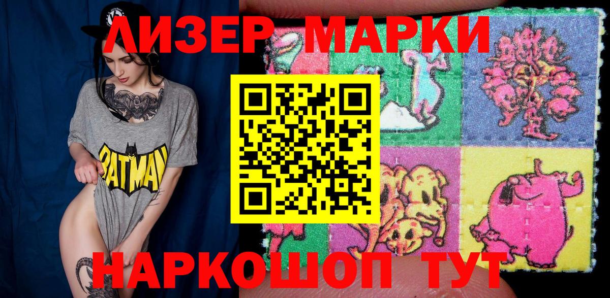 Асбест  Марки NBOMe 1,8мг  Вход с VPN 