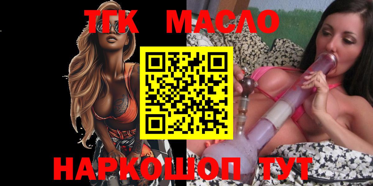 ТГК концентрат Асбест